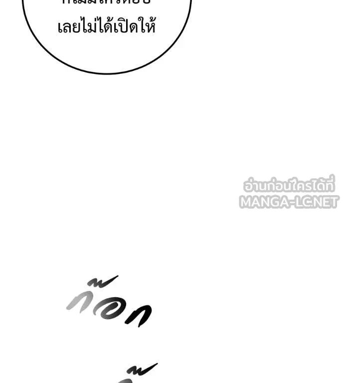 มัจจุราช ตอนที่ 11 รูปที่ 113