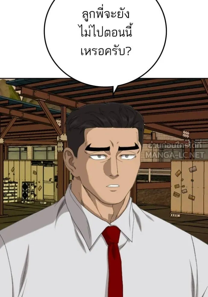 BAD GUY ตอนที่ 278 รูปที่ 28