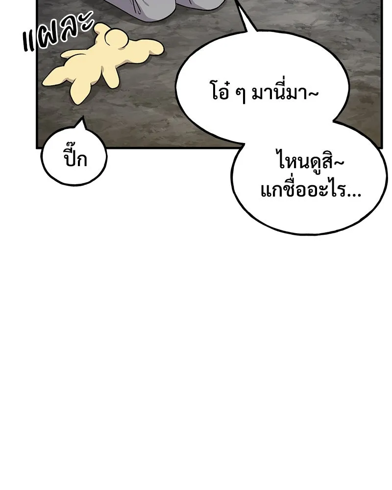 ปลูกผักพิชิตหอคอย ตอนที่ 9 รูปที่ 25