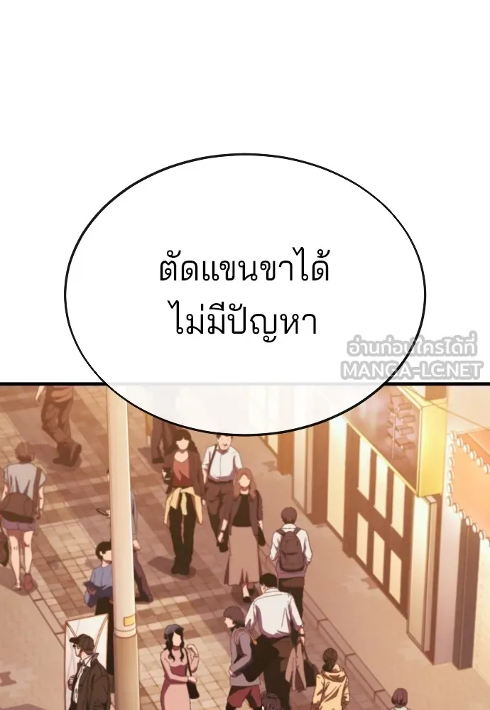 สนิมเชือดเลือดสาด ตอนที่ 15 รูปที่ 147