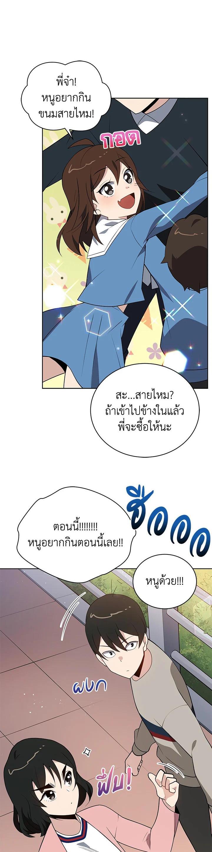 Manga-lc-com อ่านมังงะ อ่านการ์ตูน ออนไลน์ ฟรี The Descent of the Demonic Master ตอนที่ 1 2 3 4 5 6 7 8 9 10 11 12 13 14 ฟรี ไม่มีโฆษณา Manga-lc - อ่าน มังงะ อ่าน การ์ตูน ออนไลน์ อ่านมังงะ ฟรี