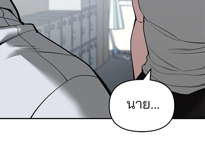 เลวฟาดเลว ตอนที่ 64 รูปที่ 125