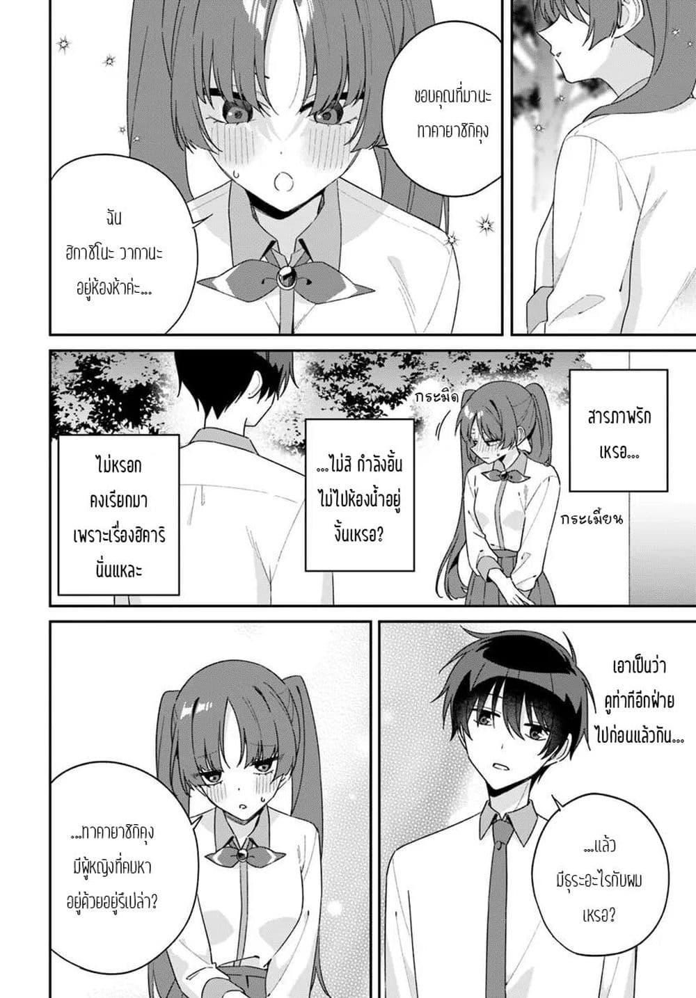 Manga-lc-com อ่านมังงะ อ่านการ์ตูน ออนไลน์ ฟรี Futago Matomete “Kanojo” ni Shinai ตอนที่ 1 2 3 4 5 6 7 8 9 10 11 12 13 14 ฟรี ไม่มีโฆษณา Manga-lc - อ่าน มังงะ อ่าน การ์ตูน ออนไลน์ อ่านมังงะ ฟรี