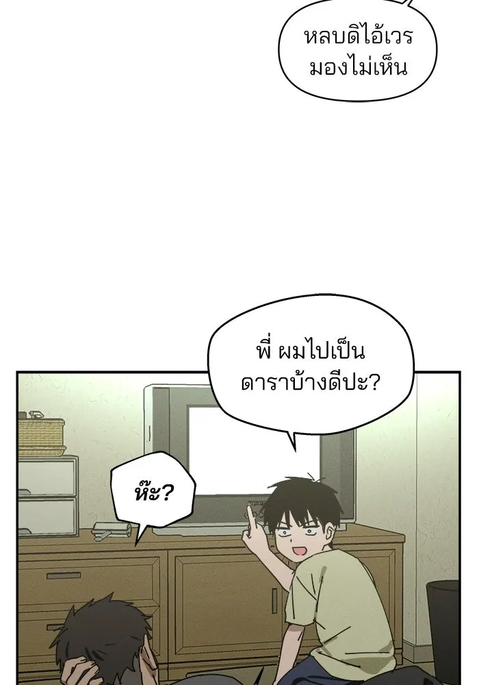 สวยเองนักเลงพอ ตอนที่ 1 รูปที่ 64