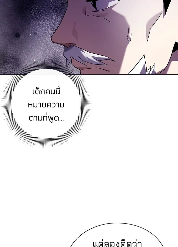 คืนแห่งโทแกบี ตอนที่ 18 รูปที่ 119