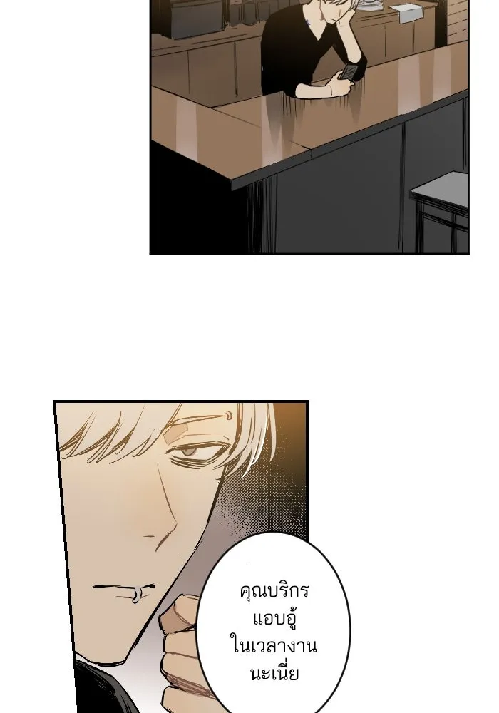 ฉันเปล่าร้องไห้ซะหน่อย ตอนที่ 21 รูปที่ 26