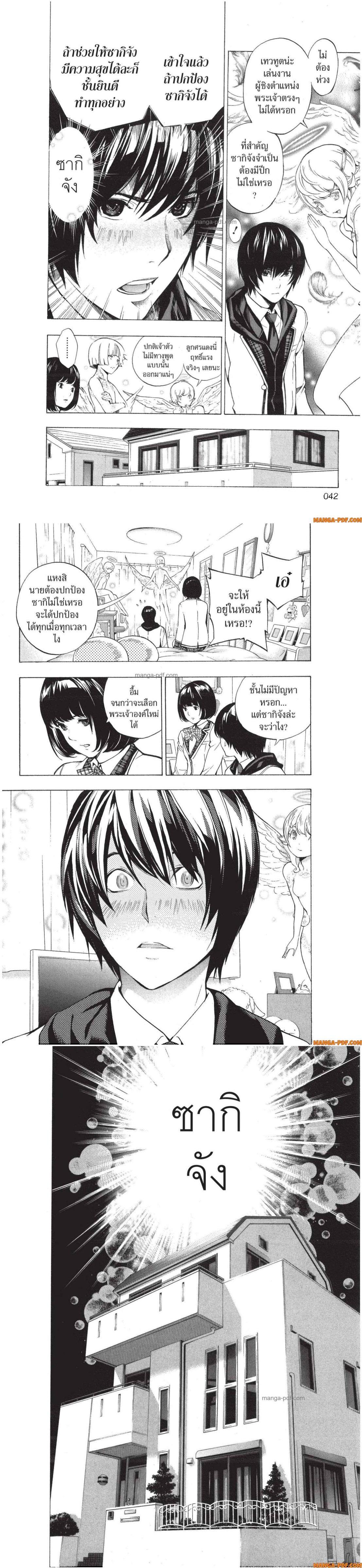 Manga-lc-com อ่านมังงะ อ่านการ์ตูน ออนไลน์ ฟรี Platinum End ตอนที่ 1 2 3 4 5 6 7 8 9 10 11 12 13 14 ฟรี ไม่มีโฆษณา Manga-lc - อ่าน มังงะ อ่าน การ์ตูน ออนไลน์ อ่านมังงะ ฟรี