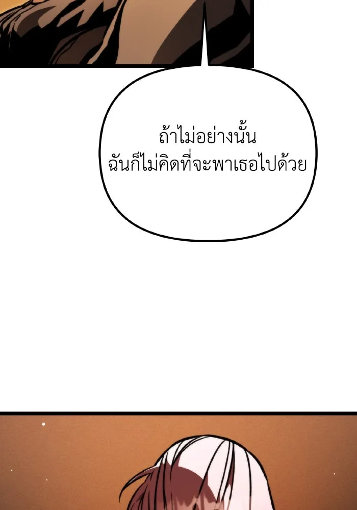 การแข่งขันของผู้เกิดใหม่ ตอนที่ 56 รูปที่ 106