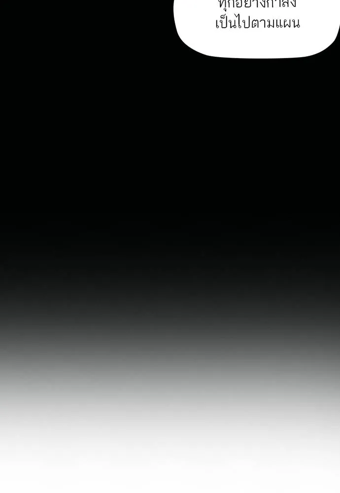 Wind Breaker ตอนที่ 239 รูปที่ 110