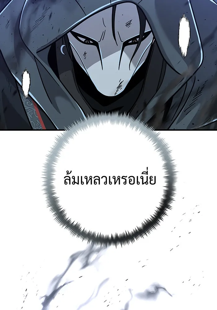 จอมเวทเกิดใหม่ในรอบ 66666 ปี ตอนที่ 103 รูปที่ 140