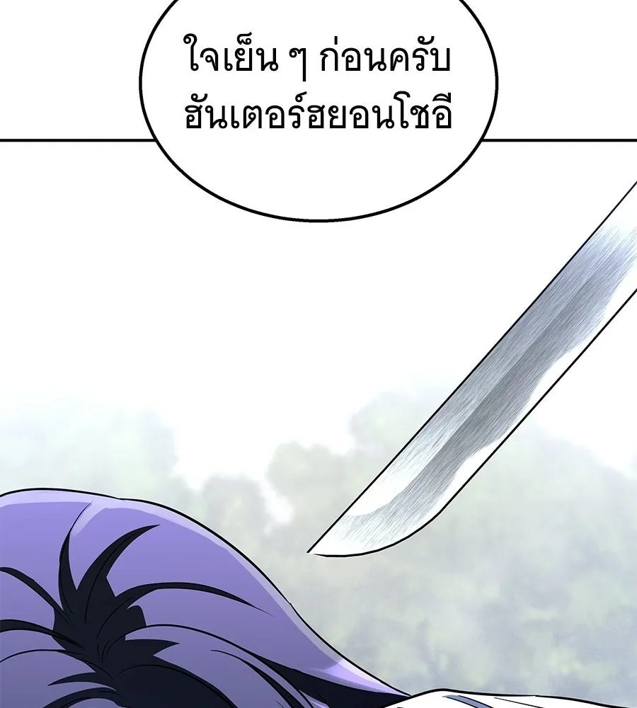 ถึกทนแทงก์แรงก์ C ตอนที่ 35 รูปที่ 59
