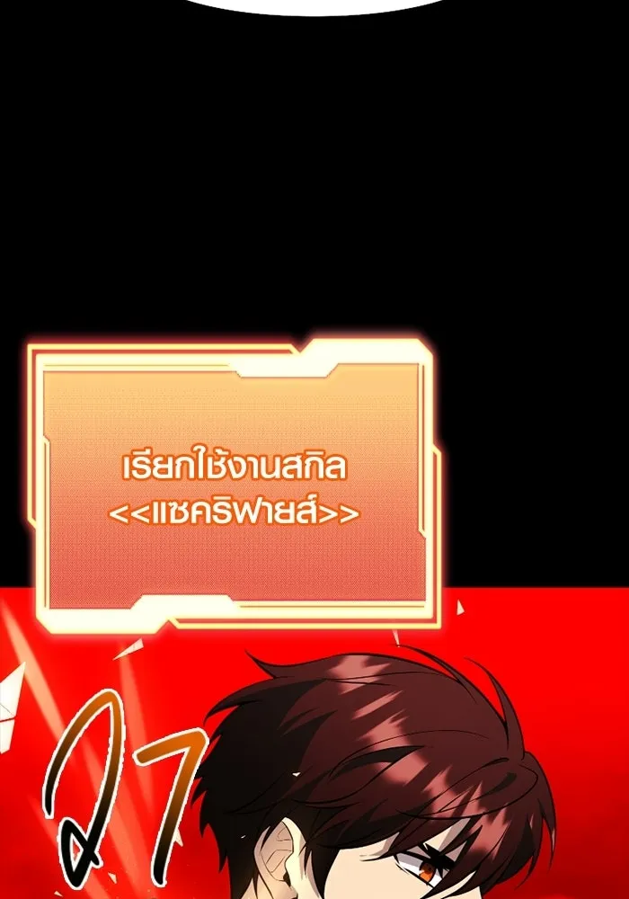 พลิกชะตาคว้าไอเทมระดับเทพ ตอนที่ 68 นิทานป่าเถื่อน (3) รูปที่ 104
