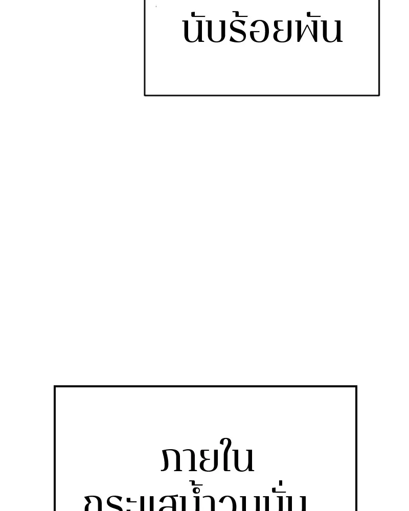 Player ตอนที่ 67 รูปที่ 28