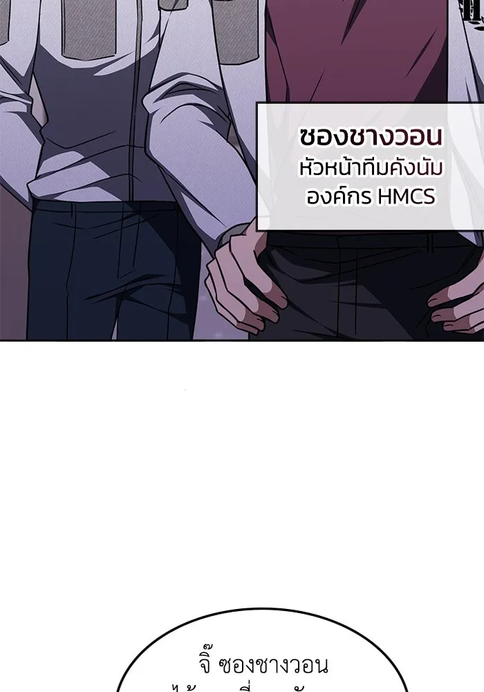 ฮีลเลอร์ตัวพ่อขอฟาดเรียบ ตอนที่ 17 รูปที่ 40