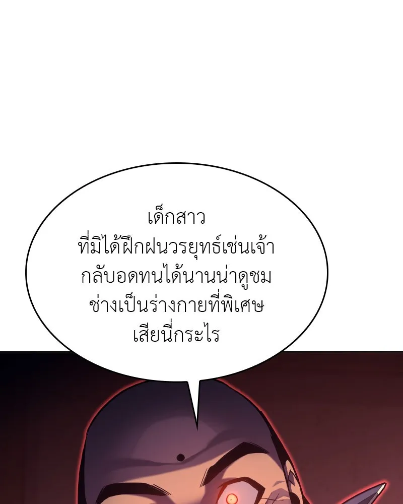 เกิดอีกทีเป็นว่าที่ประมุขลัทธิมาร ตอนที่ 81 รูปที่ 265