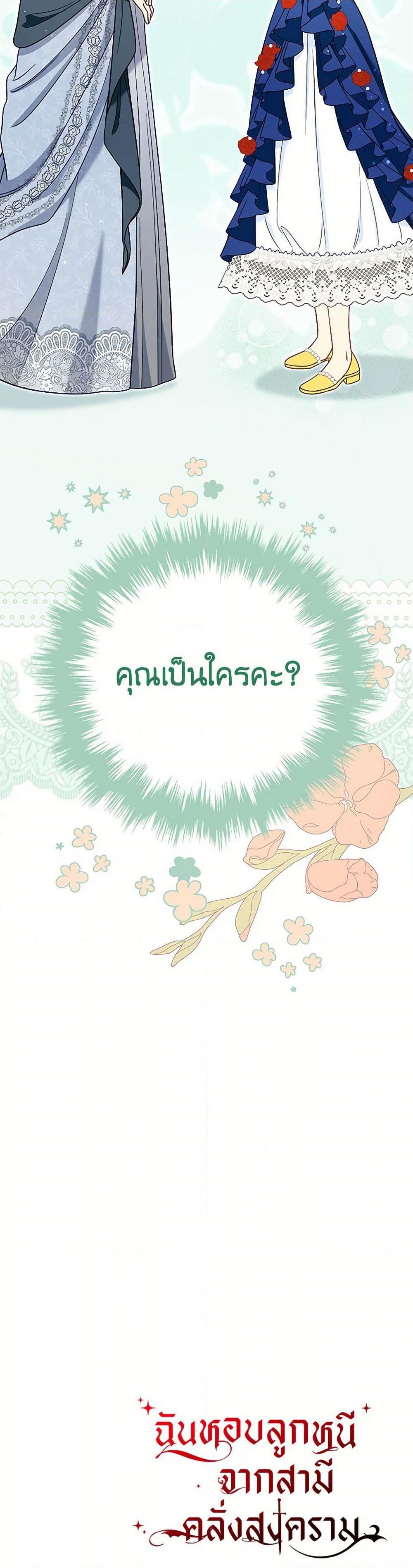 Manga-lc-com อ่านมังงะ อ่านการ์ตูน ออนไลน์ ฟรี I Stole the Child of My War-Mad Husband ตอนที่ 1 2 3 4 5 6 7 8 9 10 11 12 13 14 ฟรี ไม่มีโฆษณา Manga-lc - อ่าน มังงะ อ่าน การ์ตูน ออนไลน์ อ่านมังงะ ฟรี