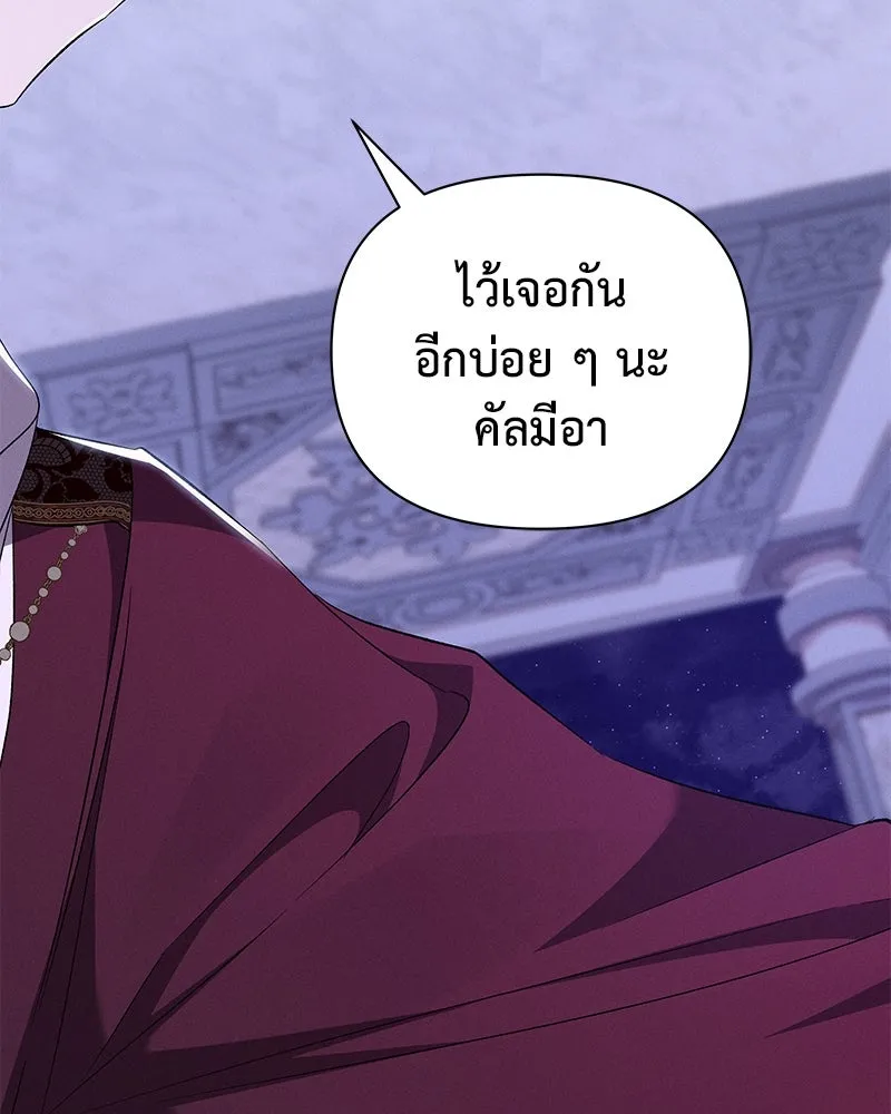 โอ้ ศัตรูที่รัก ตอนที่ 66 รูปที่ 104