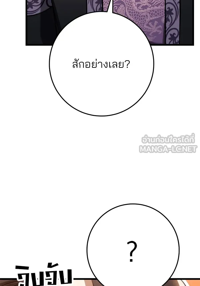 ดาบแห่งจักรพรรดิ ตอนที่ 40 รูปที่ 48