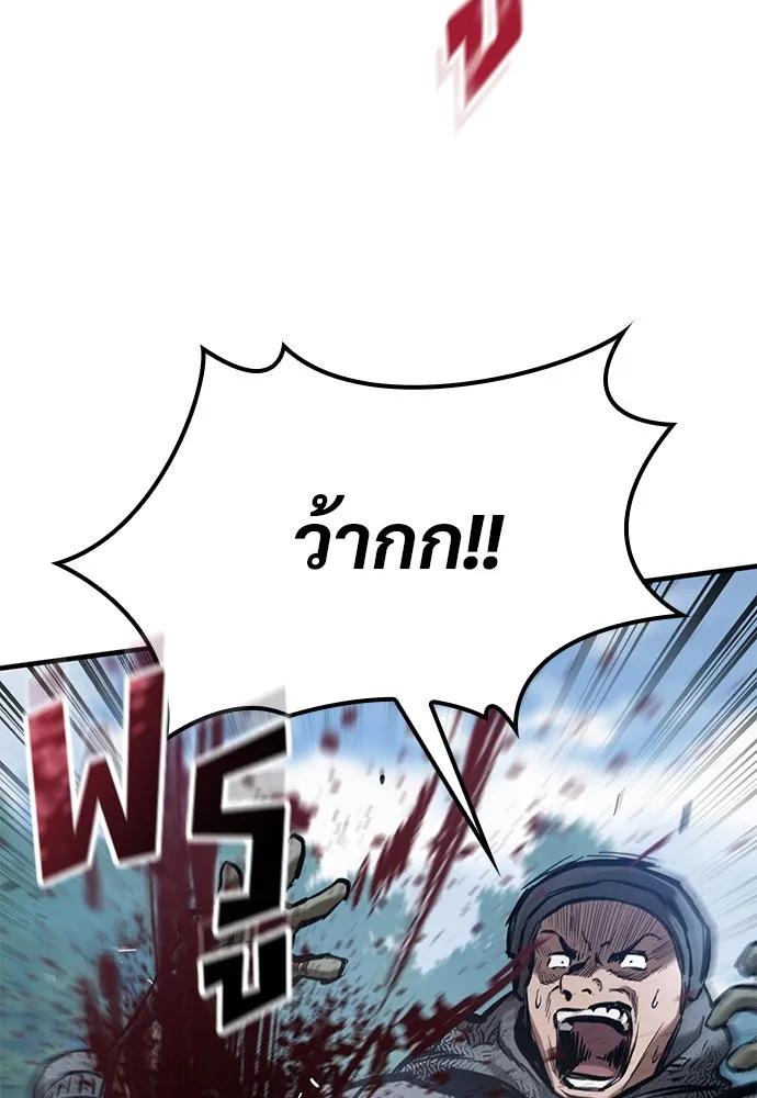 อัศวินวันเดียว ตอนที่ 63 รูปที่ 85