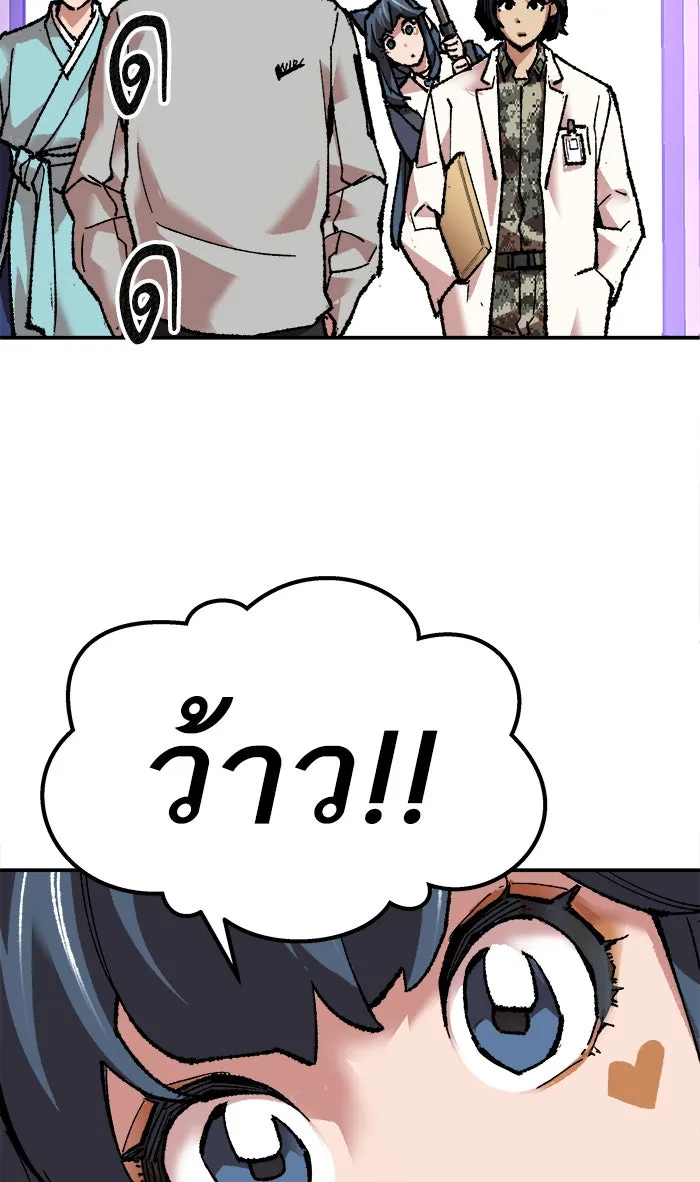 ยอดคนเลเวลทะลุ ตอนที่ 17 ทดสอบขีดจำกัด รูปที่ 76