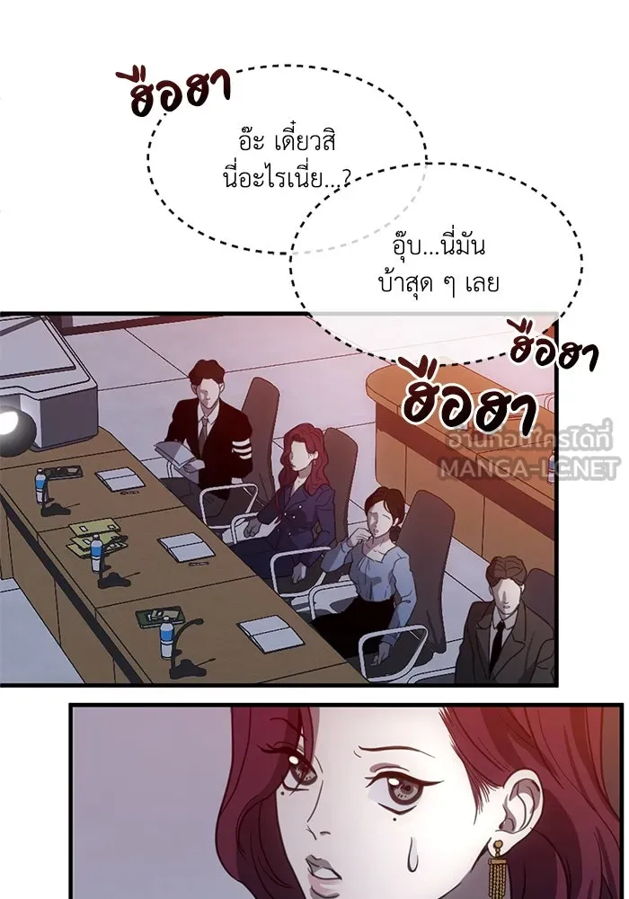 ชีวิตรักฉบับเดจาวู ตอนที่ 8 รูปที่ 96