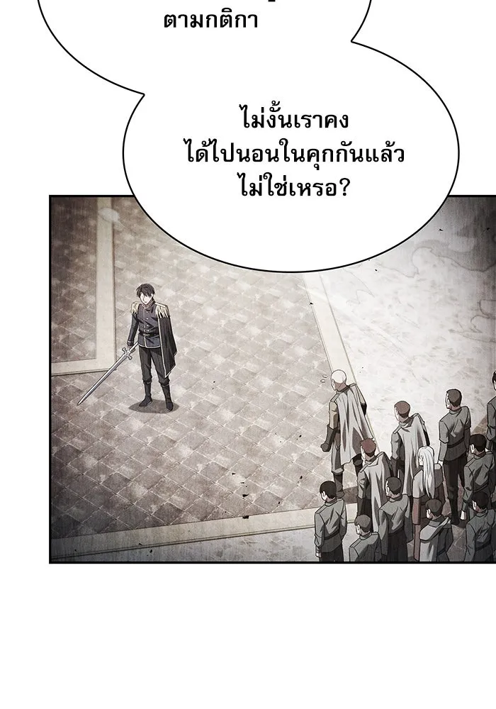 นักดาบอัจฉริยะจากอะคาเดมี ตอนที่ 13 รูปที่ 127