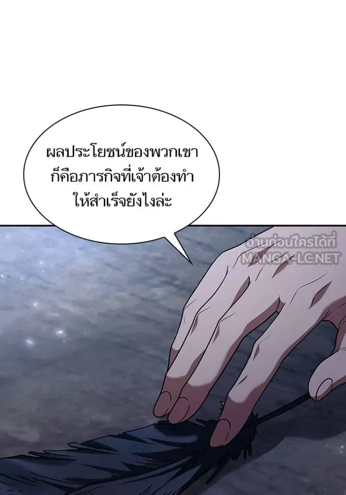 ชาตินี้น้องขอ ตอนที่ 195 รูปที่ 101