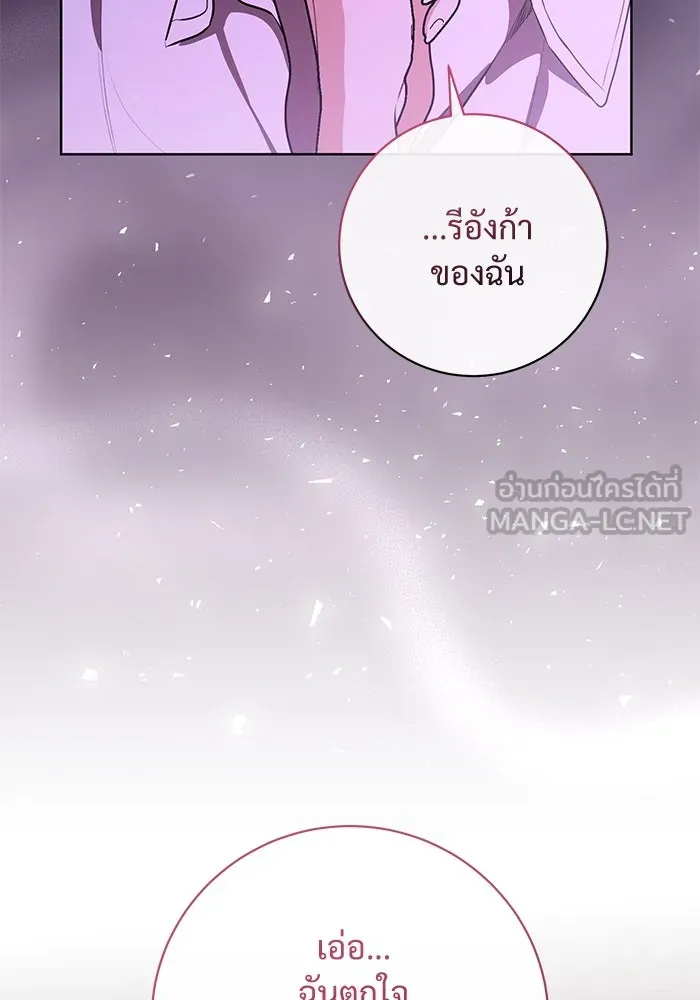 แด่ชู้รักของสามี ตอนที่ 84 รูปที่ 30