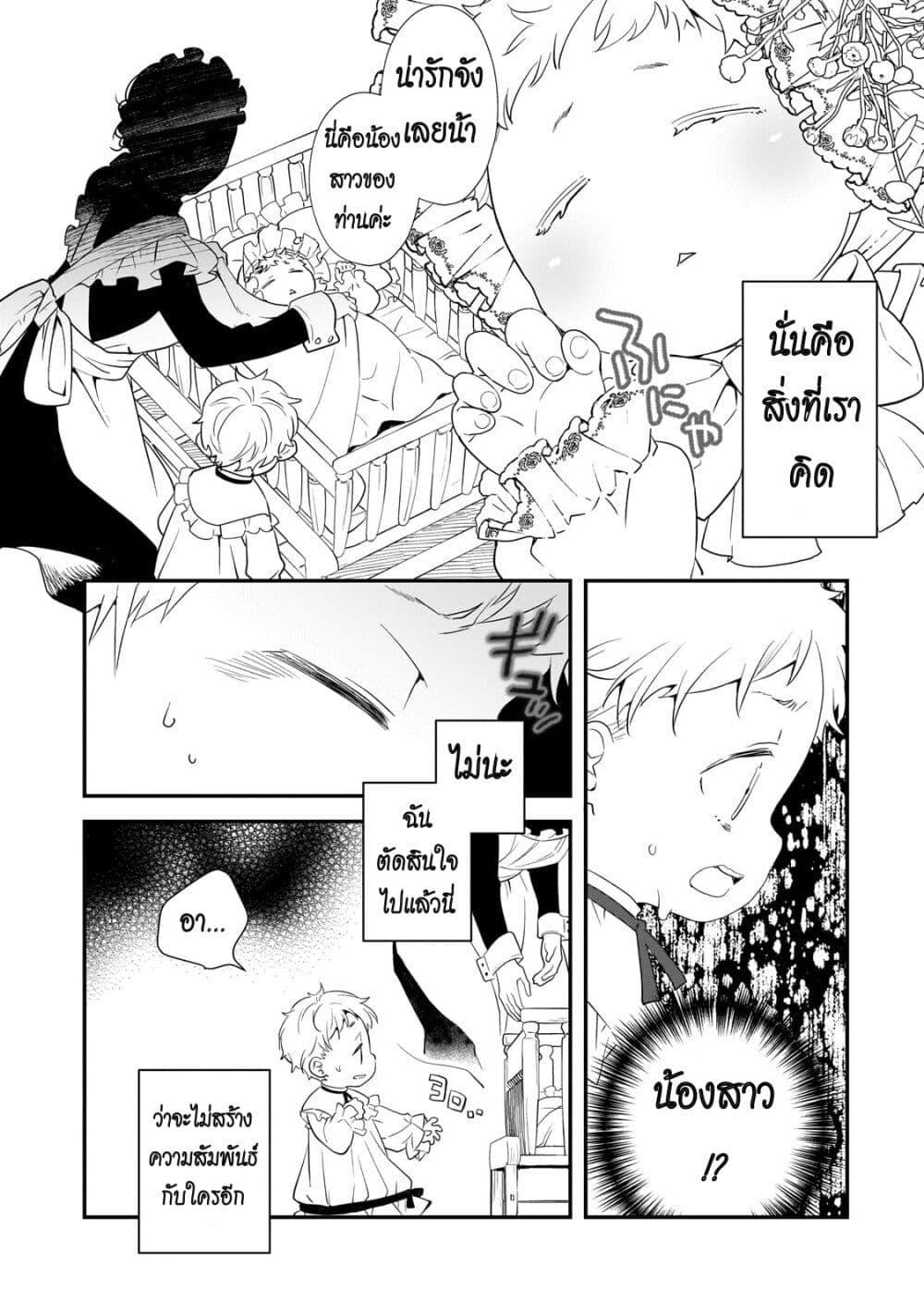 Manga-lc-com อ่านมังงะ อ่านการ์ตูน ออนไลน์ ฟรี Shinu Unmei ni Aru Akuyaku Reijou no Ani ni Tensei Shita node, Imouto wo Sodatete Mirai wo Kaetai to Omoimasu ตอนที่ 1 2 3 4 5 6 7 8 9 10 11 12 13 14 ฟรี ไม่มีโฆษณา Manga-lc - อ่าน มังงะ อ่าน การ์ตูน ออนไลน์ อ่านมังงะ ฟรี