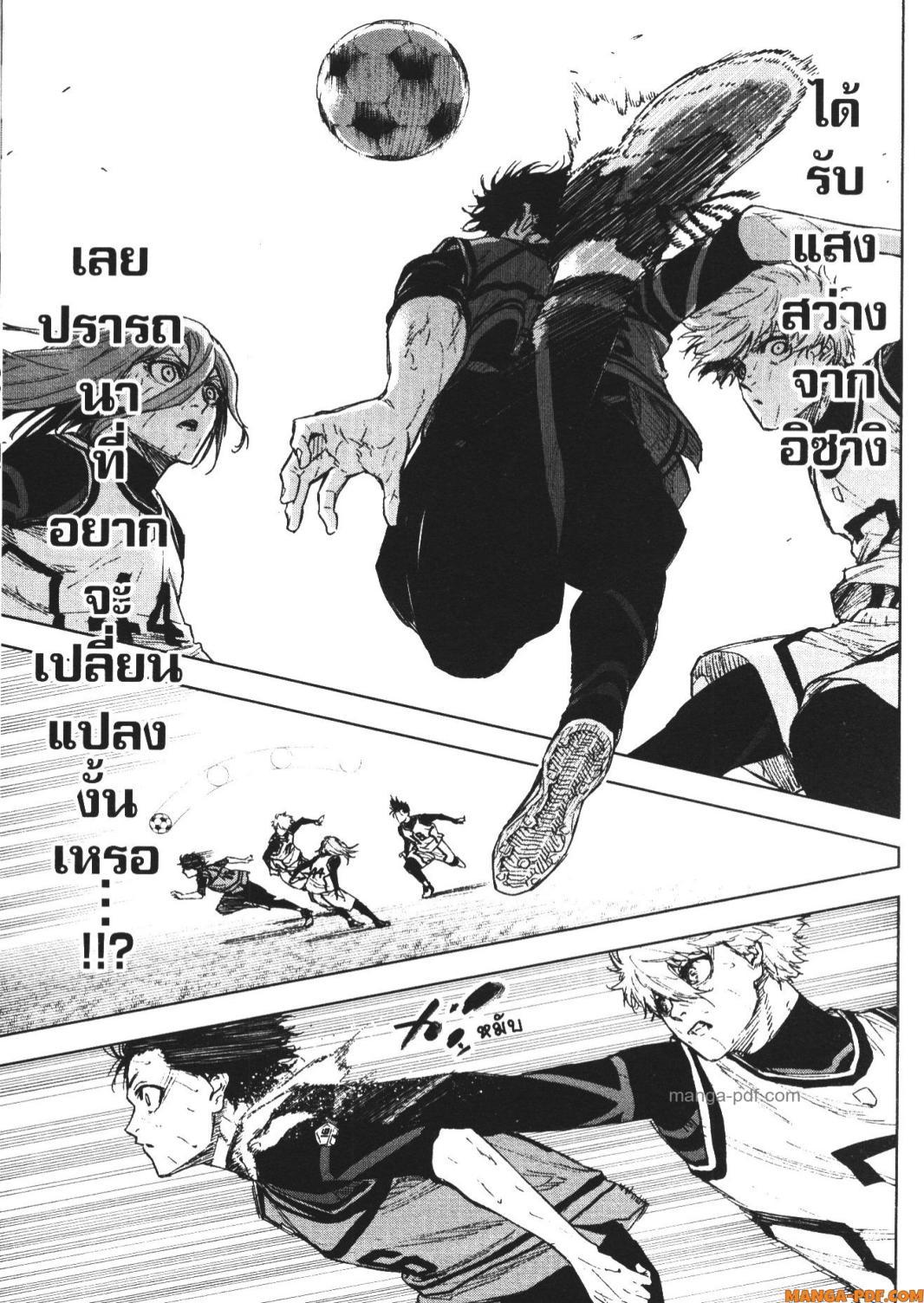 Manga-lc-com อ่านมังงะ อ่านการ์ตูน ออนไลน์ ฟรี Blue Lock Episode Nagi ตอนที่ 1 2 3 4 5 6 7 8 9 10 11 12 13 14 ฟรี ไม่มีโฆษณา Manga-lc - อ่าน มังงะ อ่าน การ์ตูน ออนไลน์ อ่านมังงะ ฟรี