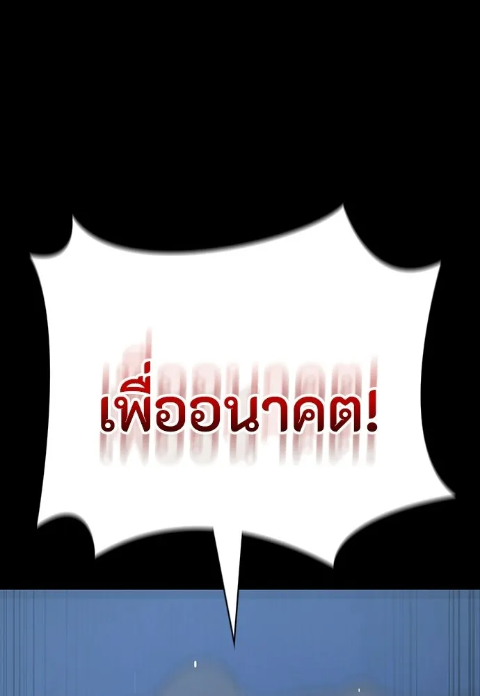 มือสังหารพันธุ์อมตะ ตอนที่ 80 รูปที่ 89