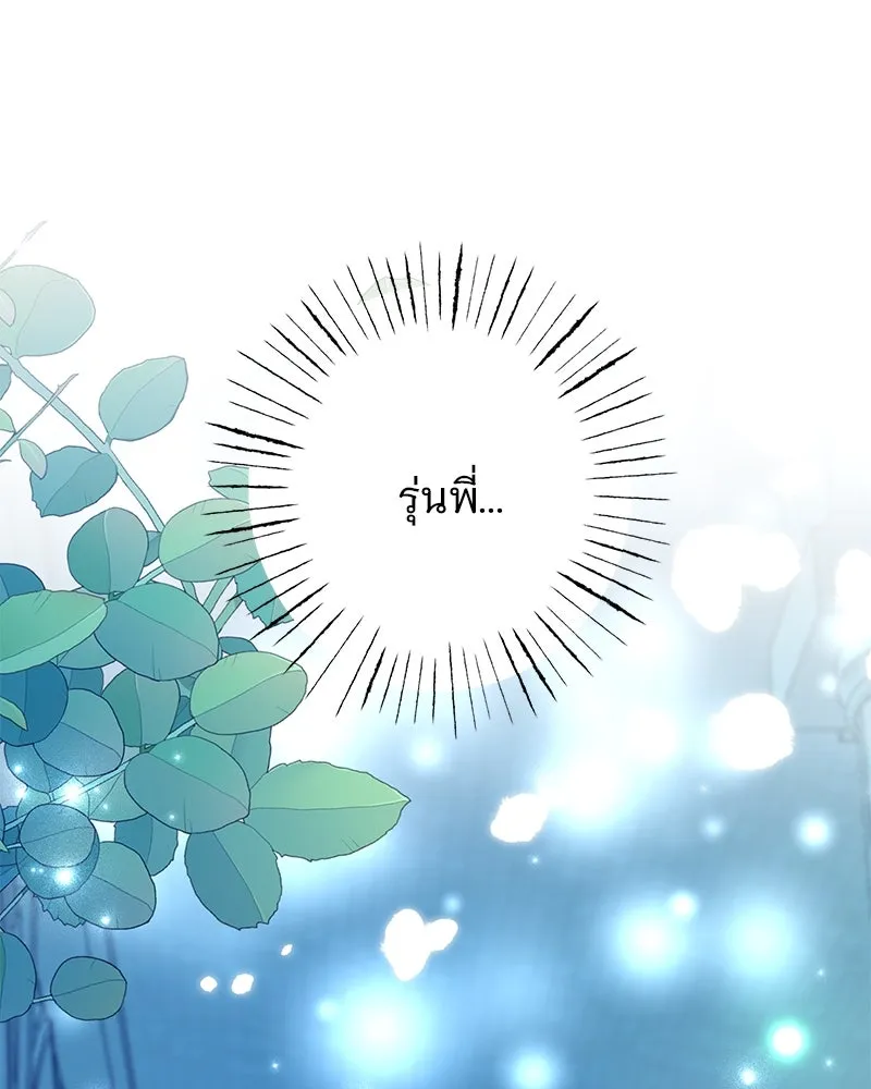 อนาคตพบรัก ตอนที่ 42 รูปที่ 29