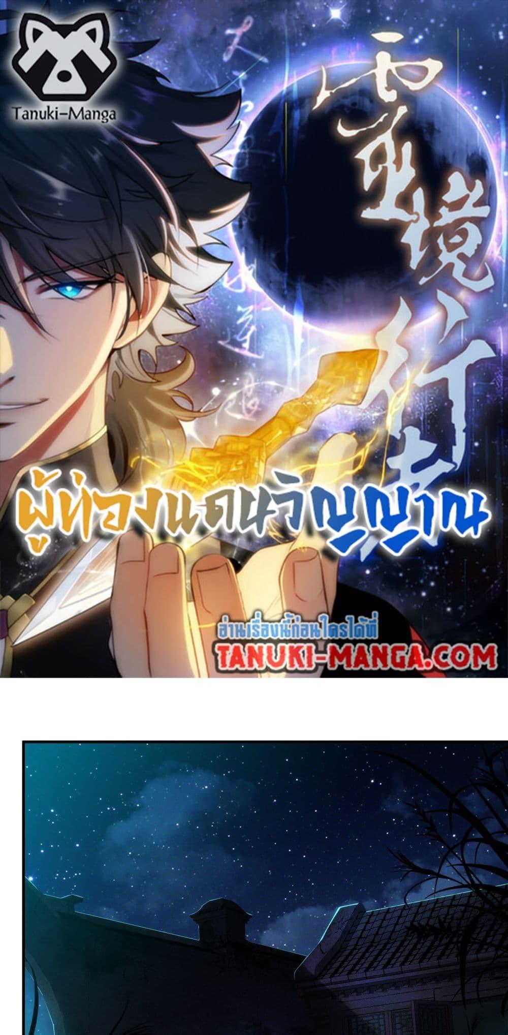 Manga-lc-com อ่านมังงะ อ่านการ์ตูน ออนไลน์ ฟรี Spirit Realm Walker ตอนที่ 1 2 3 4 5 6 7 8 9 10 11 12 13 14 ฟรี ไม่มีโฆษณา Manga-lc - อ่าน มังงะ อ่าน การ์ตูน ออนไลน์ อ่านมังงะ ฟรี