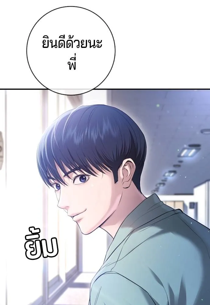 คูเซรา ตอนที่ 12 รูปที่ 47