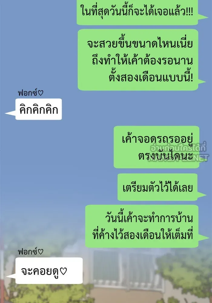 ช่วยเปลี่ยนฉันที ตอนที่ 249. ซีซัน 2 รูปที่ 120