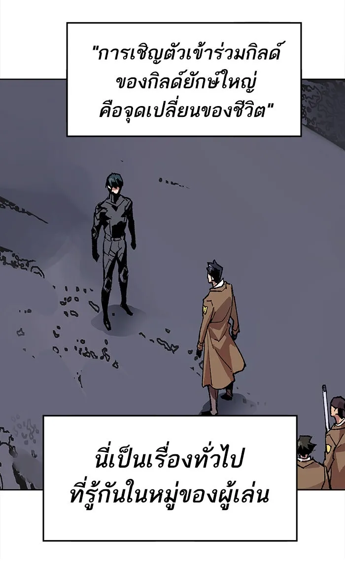 ยอดคนเลเวลทะลุ ตอนที่ 6 กิลด์บังแพสุดแข็งแกร่ง (2) รูปที่ 124