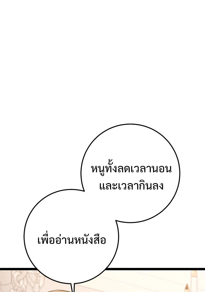 ราชินีนักบู๊ ตอนที่ 55 รูปที่ 107