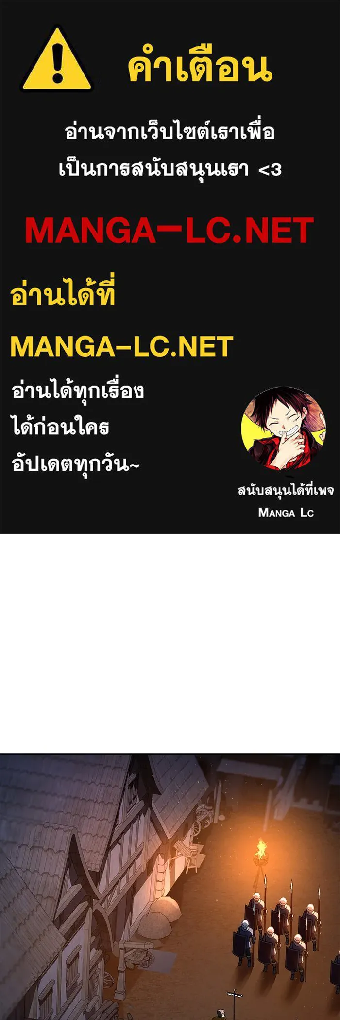 ยอดนักดาบผู้โอบอุ้มดารา ตอนที่ 37 รูปที่ 1