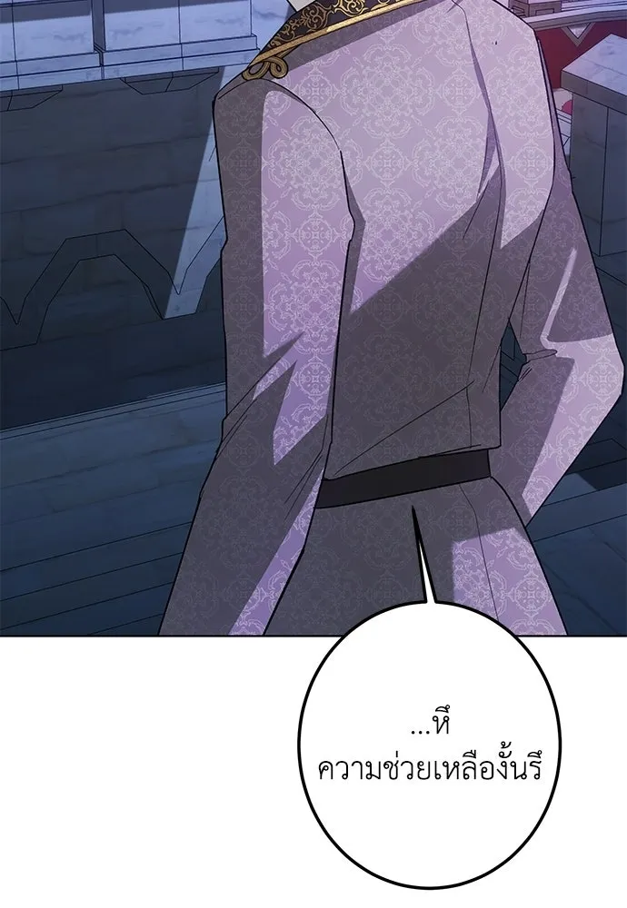 บุปผาลบคมดาบ ตอนที่ 71 รูปที่ 50