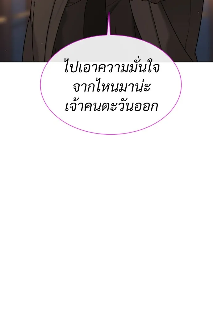 นักฆ่าย้อนวัย ตอนที่ 30 รูปที่ 7