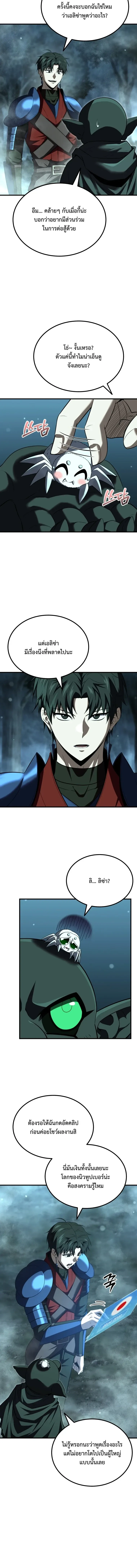 The Return of the Unrivaled Genius Ranker การกล_บมาของแรงเกอร_อ_จฉร_ยะในตำนาน ตอนที่ ตอนที่ 27 รูปที่ 6
