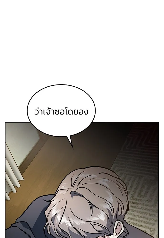 รักแล้วห้ามเลิก ตอนที่ 11 รูปที่ 4