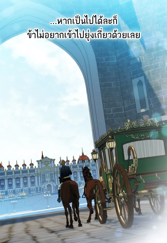 บุปผาลบคมดาบ ตอนที่ 10 รูปที่ 86