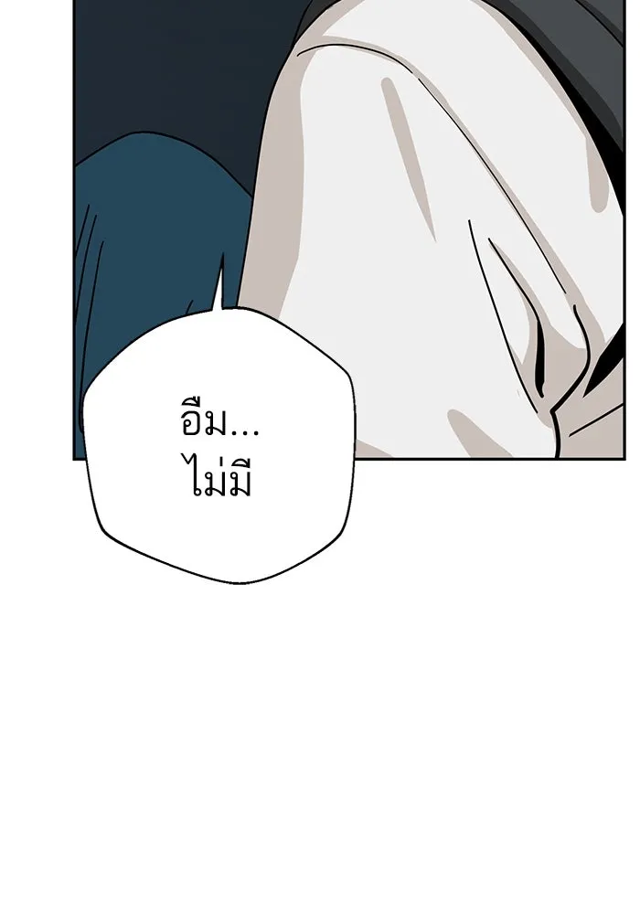 โชคชะตานำพารัก ตอนที่ 34 การจะจูบกันน่ะ รูปที่ 103