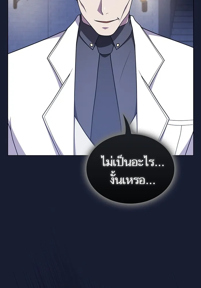 ผู้เล่นขั้นเทพแห่งหอคอยฝึกสอน ตอนที่ 181 รูปที่ 113