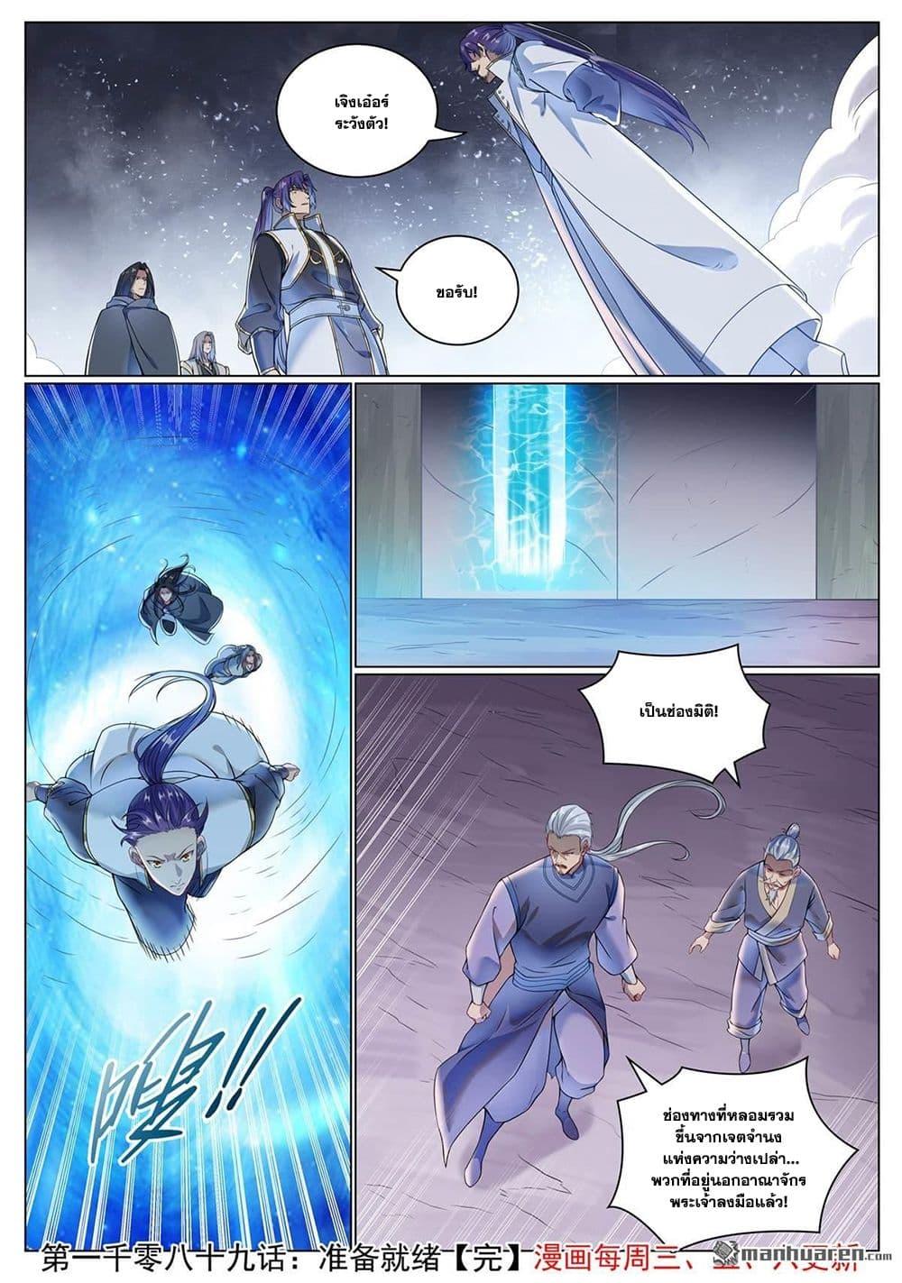 Manga-lc-com อ่านมังงะ อ่านการ์ตูน ออนไลน์ ฟรี Bailian Chengshen ตอนที่ 1 2 3 4 5 6 7 8 9 10 11 12 13 14 ฟรี ไม่มีโฆษณา Manga-lc - อ่าน มังงะ อ่าน การ์ตูน ออนไลน์ อ่านมังงะ ฟรี