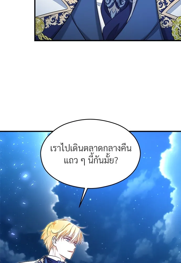 จักรพรรดิคลั่งรักที่เด็กกว่าฉันพันปี ตอนที่ 36 รูปที่ 23