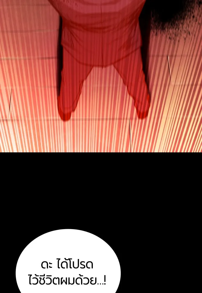 มือพิพากษา ตอนที่ 1 รูปที่ 185