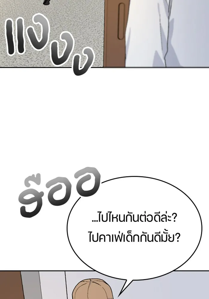 ตั้งแคมป์ฮีลใจในต่างโลก ตอนที่ 23 รูปที่ 77