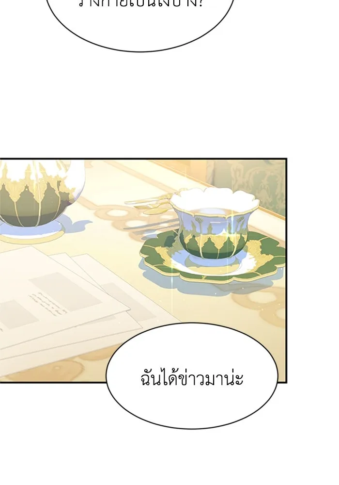 ไหนบอกว่าฉันใกล้ตาย ตอนที่ 67 รูปที่ 22